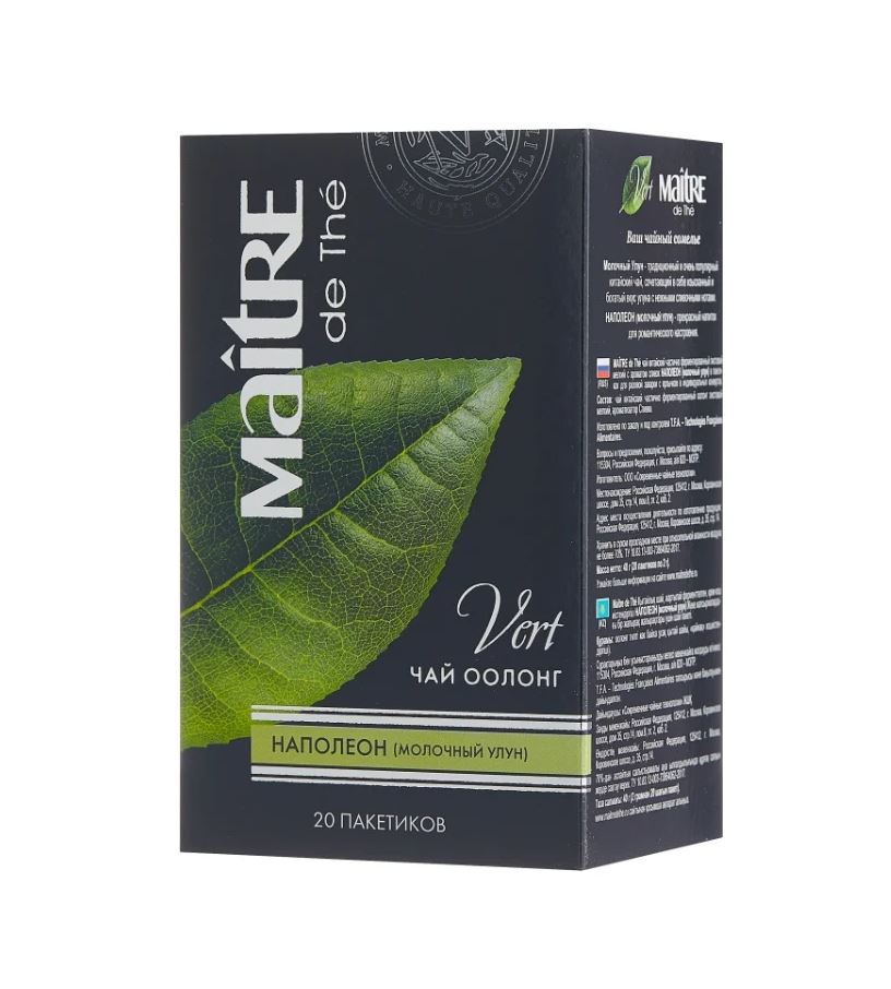 Чай зеленый Maitre Наполеон 20 пакетиков. Цена за одну упаковку